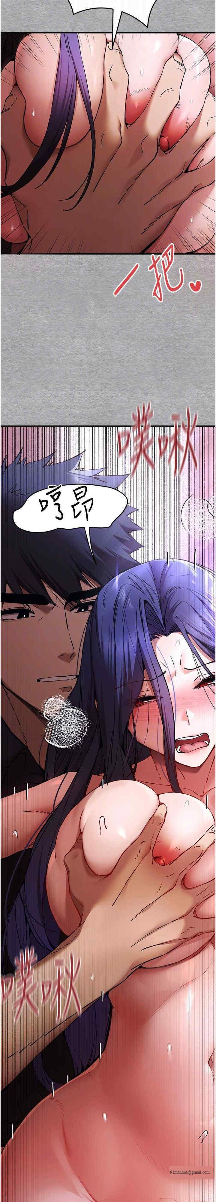 初次深交，請多指教，第52話，第 22 页