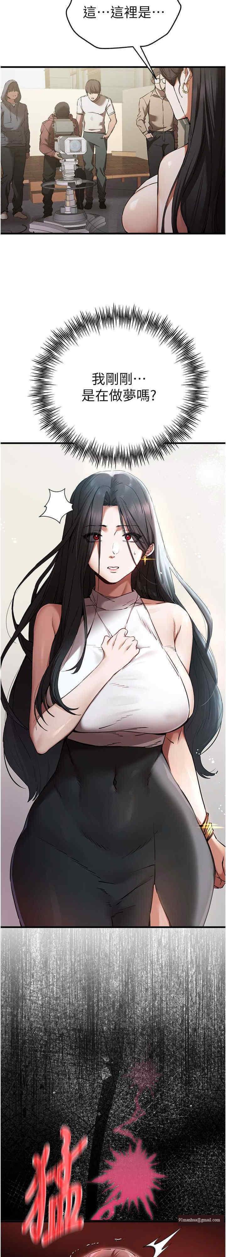 初次深交，請多指教，第53話，第 34 页