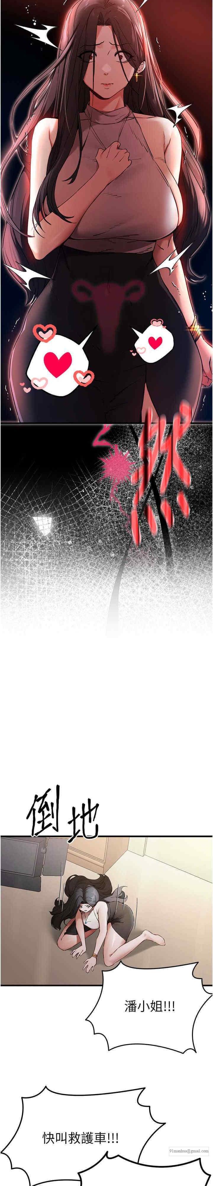 初次深交，請多指教，第53話，第 35 页