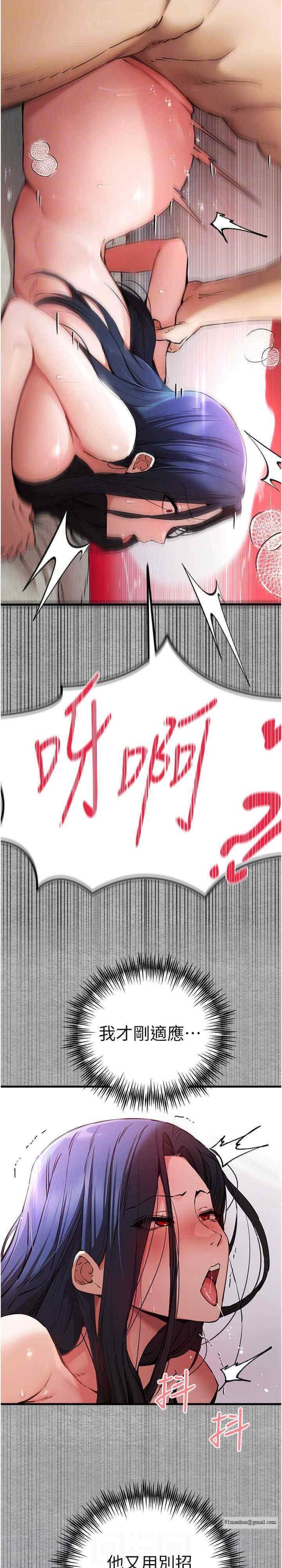 初次深交，請多指教，第53話，第 22 页