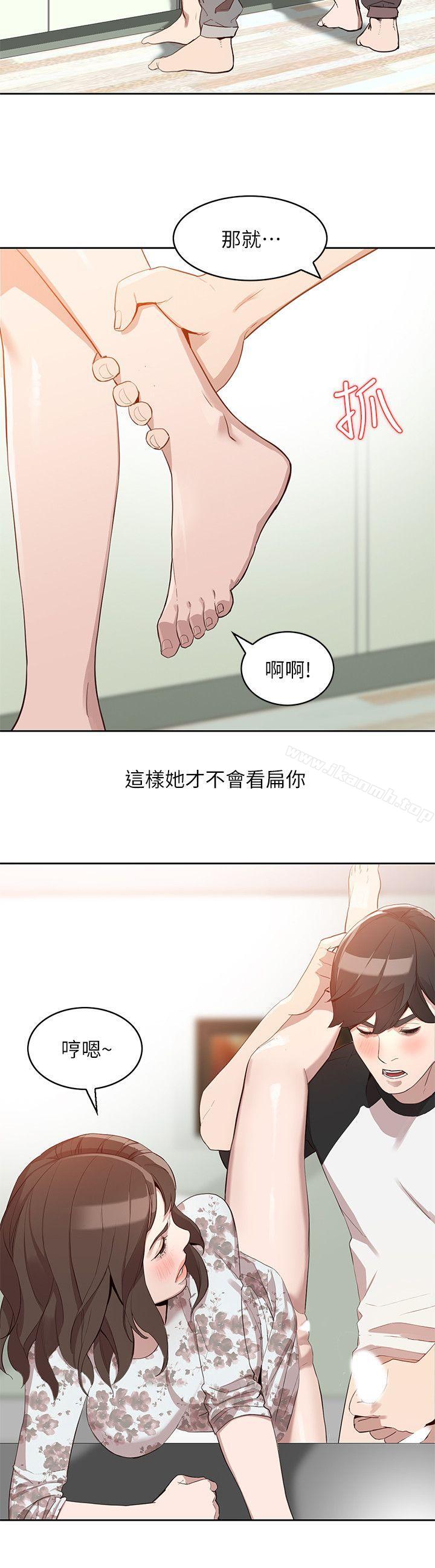 人妻姐姐，第1話-人妻的來訪，第 11 页