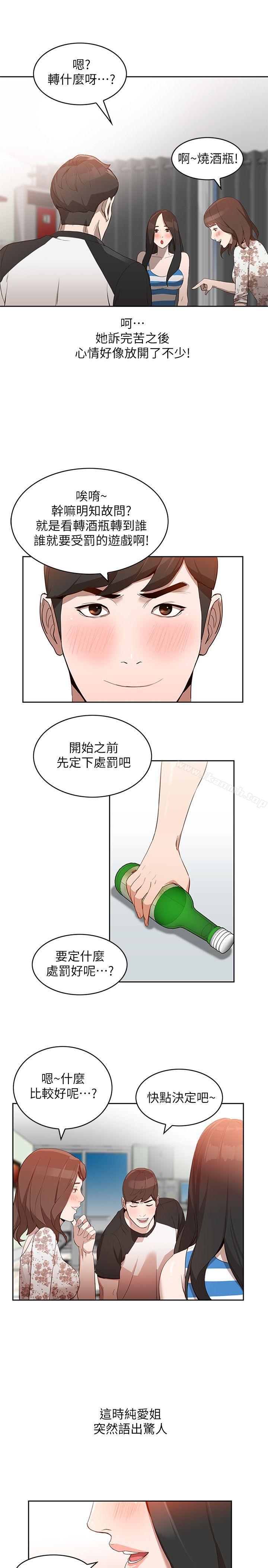 人妻姐姐，第1話-人妻的來訪，第 22 页