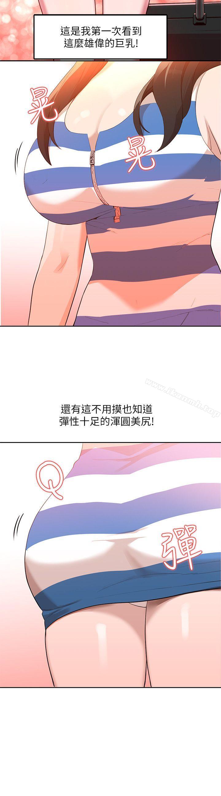 人妻姐姐，第1話-人妻的來訪，第 15 页