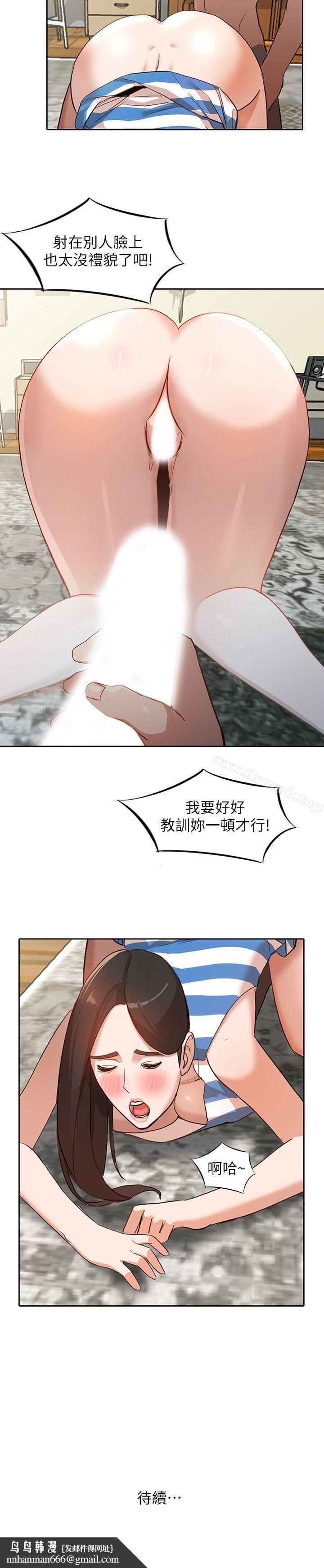 人妻姐姐，第2話-脫衣服遊戲，第 25 页