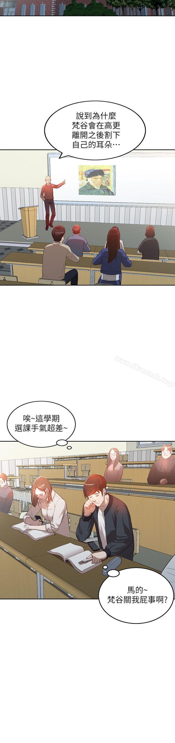 人妻姐姐，第3話-在姐姐的公司裡開戰，第 21 页