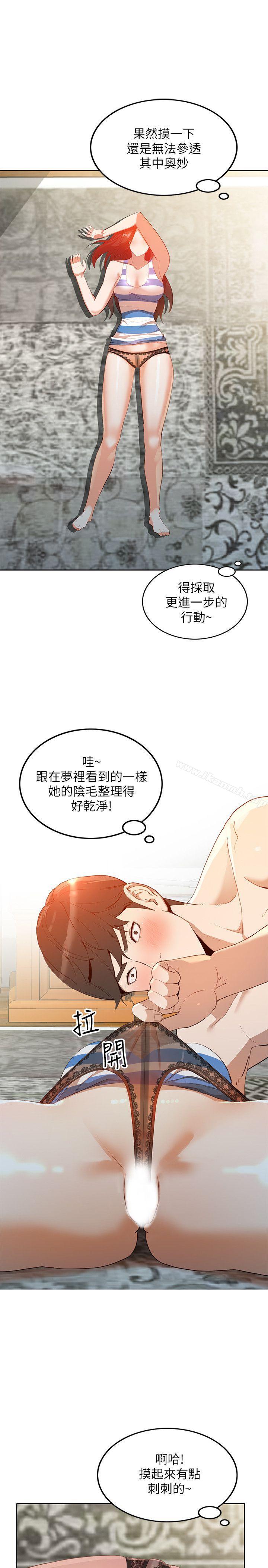 人妻姐姐，第3話-在姐姐的公司裡開戰，第 12 页