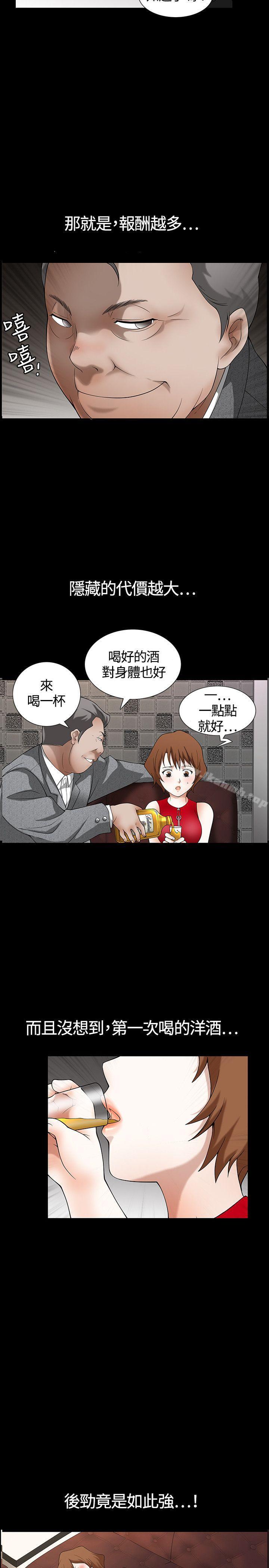 人妻性解放3:粗糙的手，Preview，第 11 页