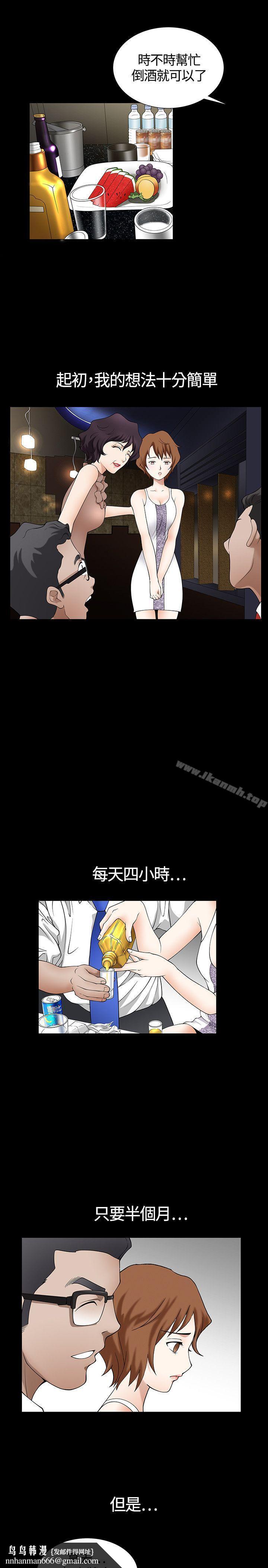 人妻性解放3:粗糙的手，Preview，第 8 页