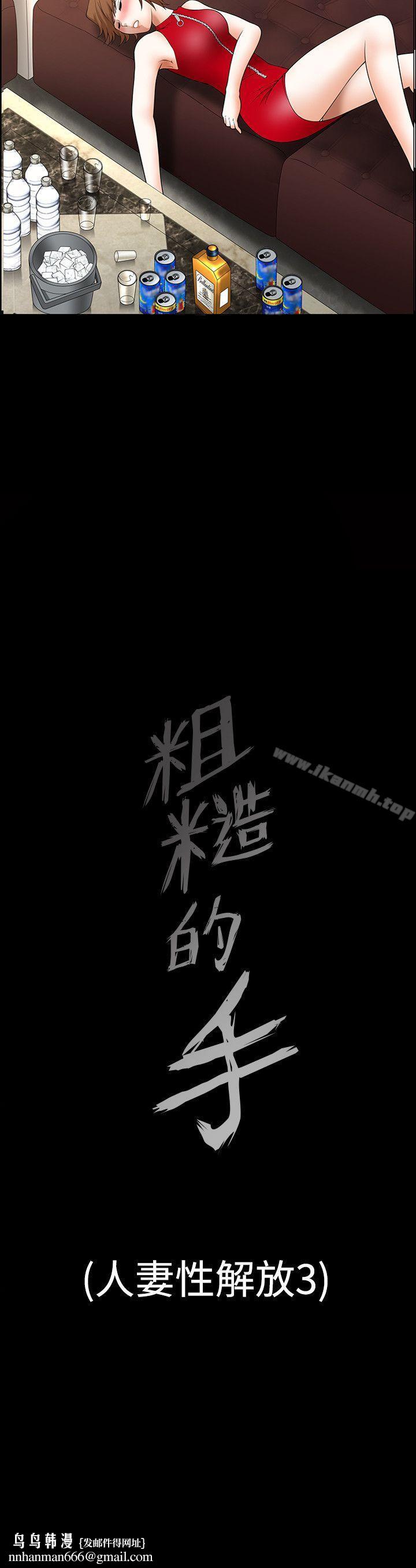 人妻性解放3:粗糙的手，Preview，第 12 页
