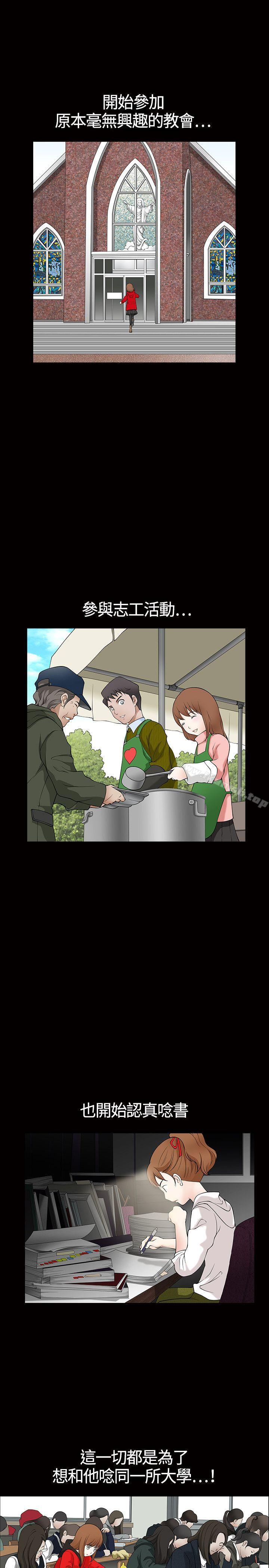 人妻性解放3:粗糙的手，第1話，第 5 页