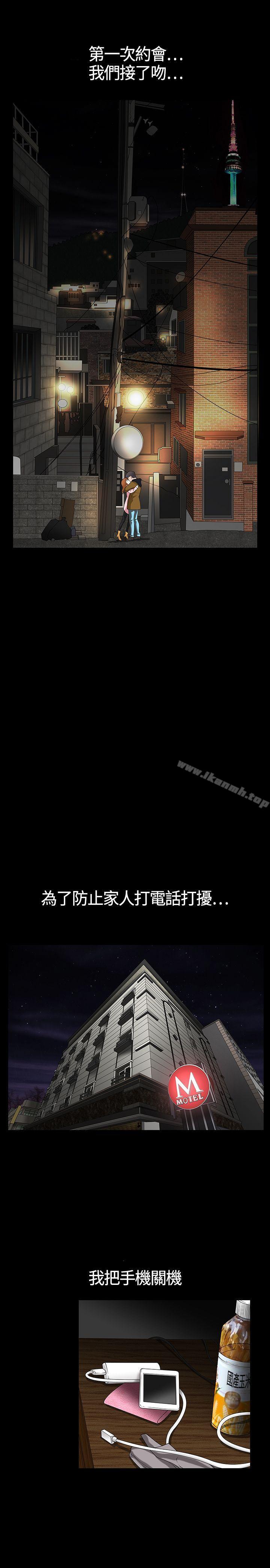 人妻性解放3:粗糙的手，第1話，第 11 页