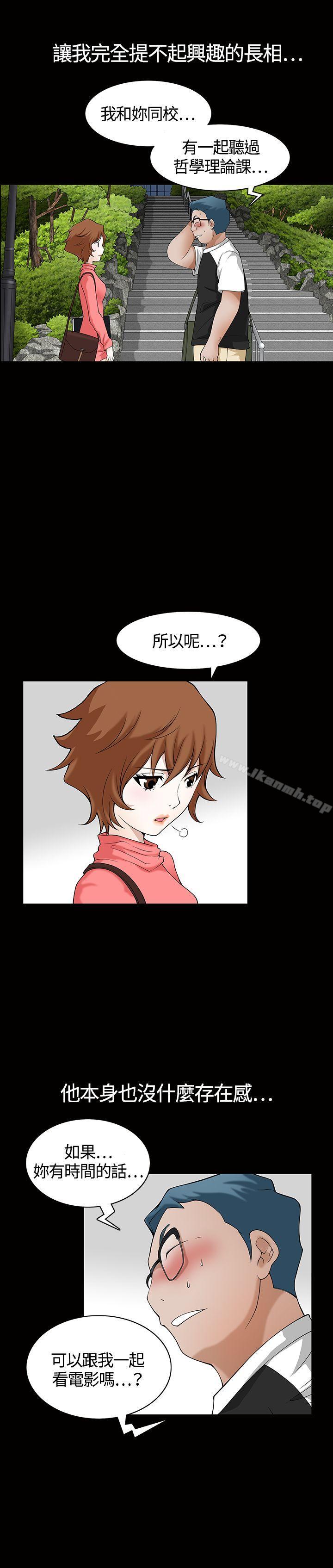 人妻性解放3:粗糙的手，第2話，第 22 页