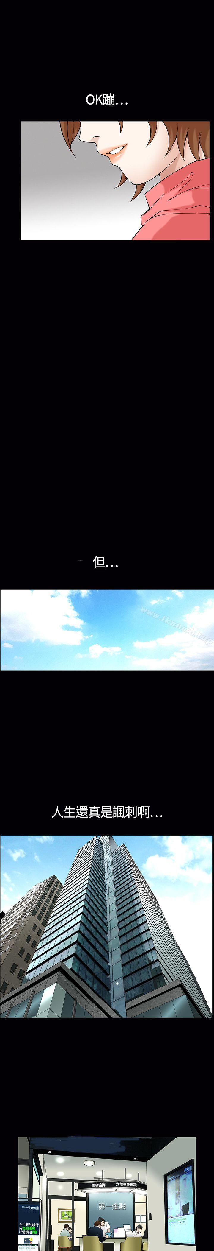 人妻性解放3:粗糙的手，第2話，第 28 页
