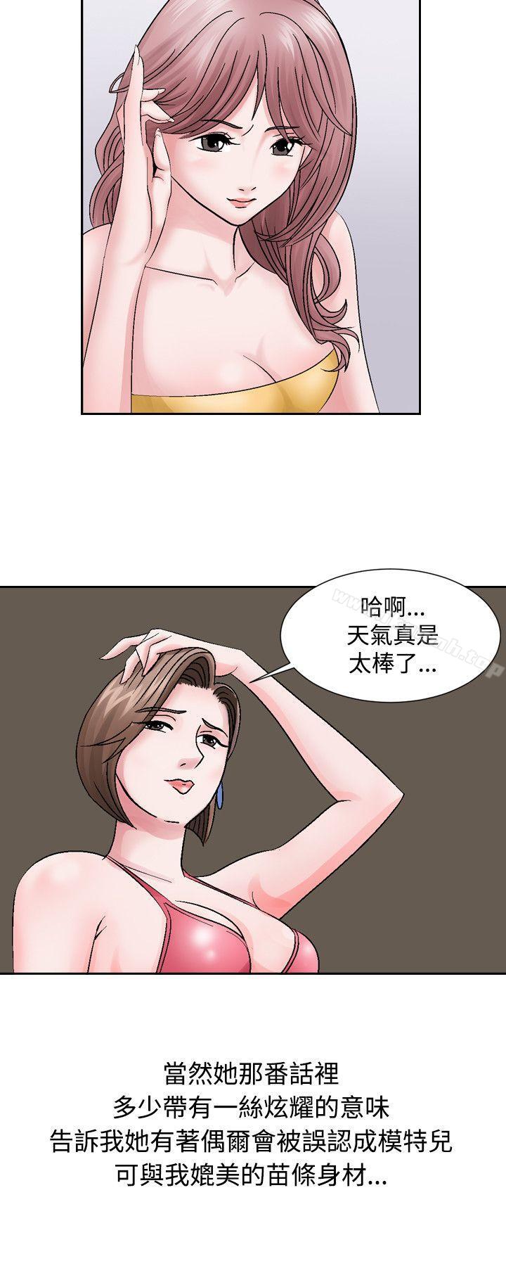 人妻性解放（全集），第1話，第 22 页