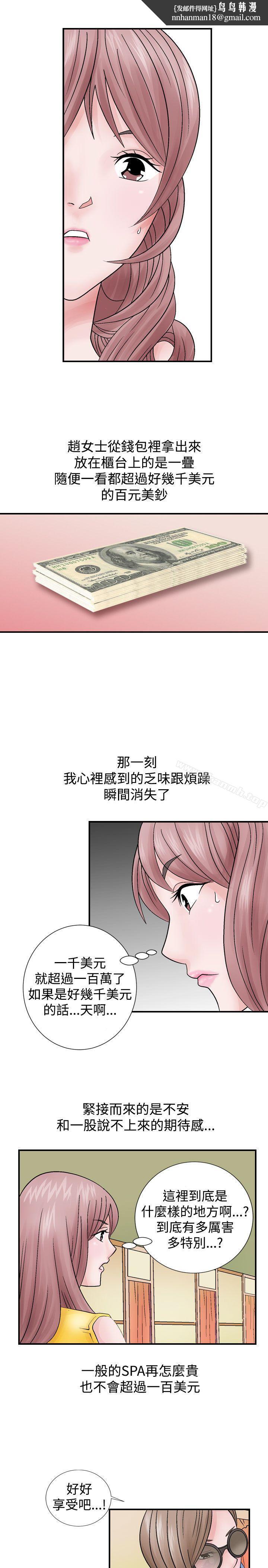 人妻性解放（全集），第2話，第 21 页