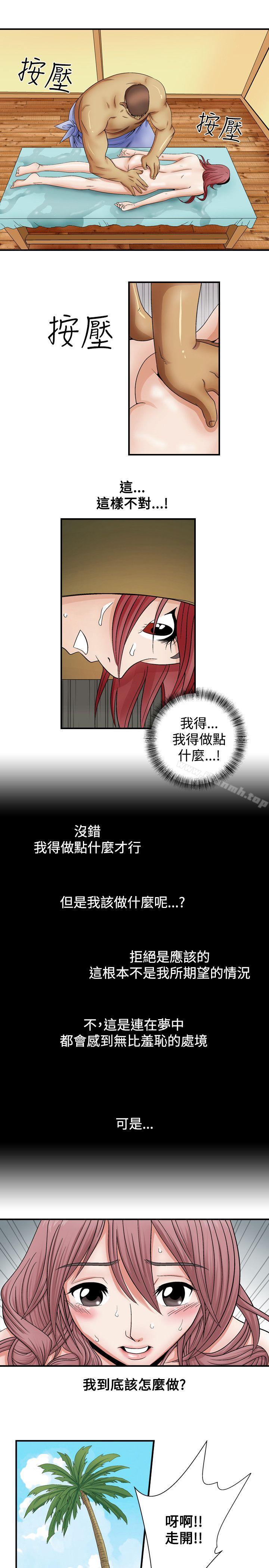 人妻性解放（全集），第3話，第 5 页