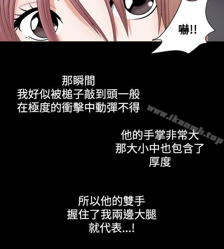 人妻性解放（全集），第3話，第 22 页