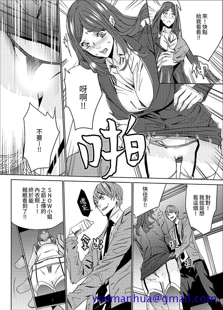 人妻教师狩猎～老师妳在老公面前变得这么湿了喔，第2話，第 11 页