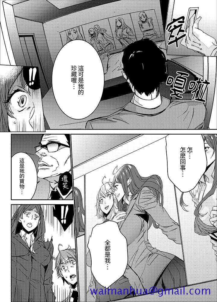 人妻教师狩猎～老师妳在老公面前变得这么湿了喔，第7話，第 11 页