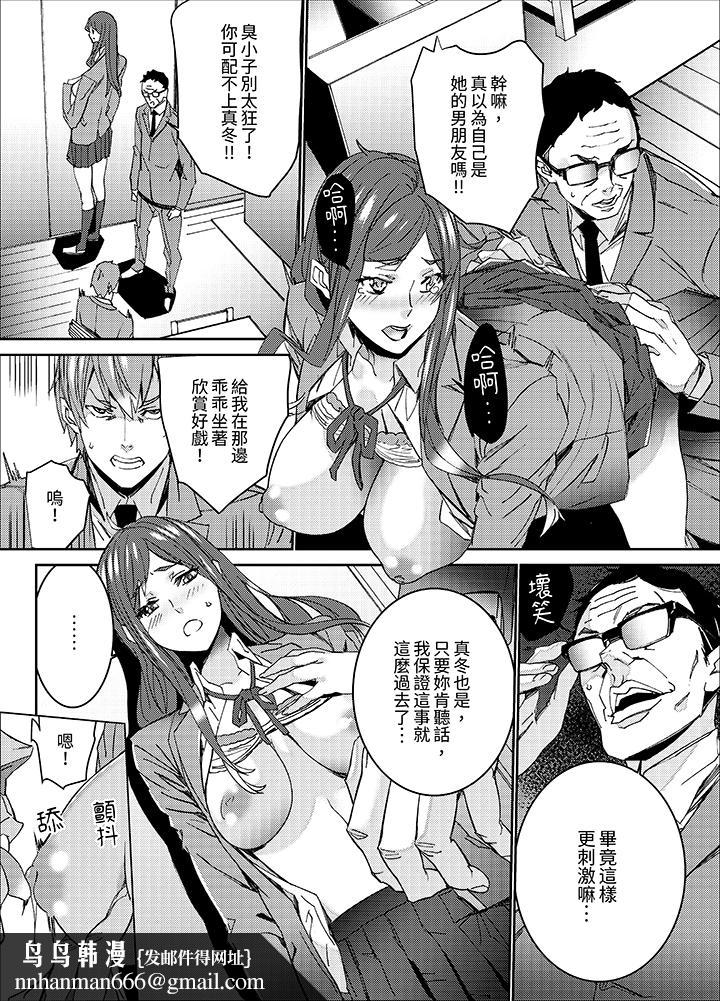 人妻教师狩猎～老师妳在老公面前变得这么湿了喔，第8話，第 8 页
