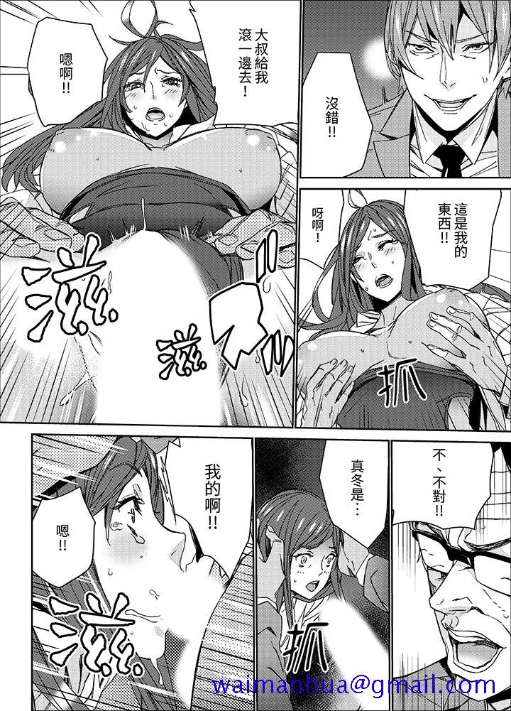 人妻教师狩猎～老师妳在老公面前变得这么湿了喔，第15話，第 11 页