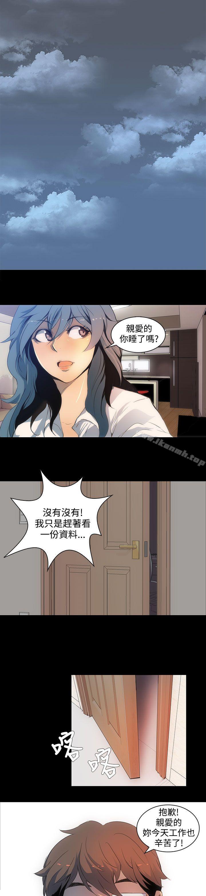 人妻的秘密，第1話，第 22 页
