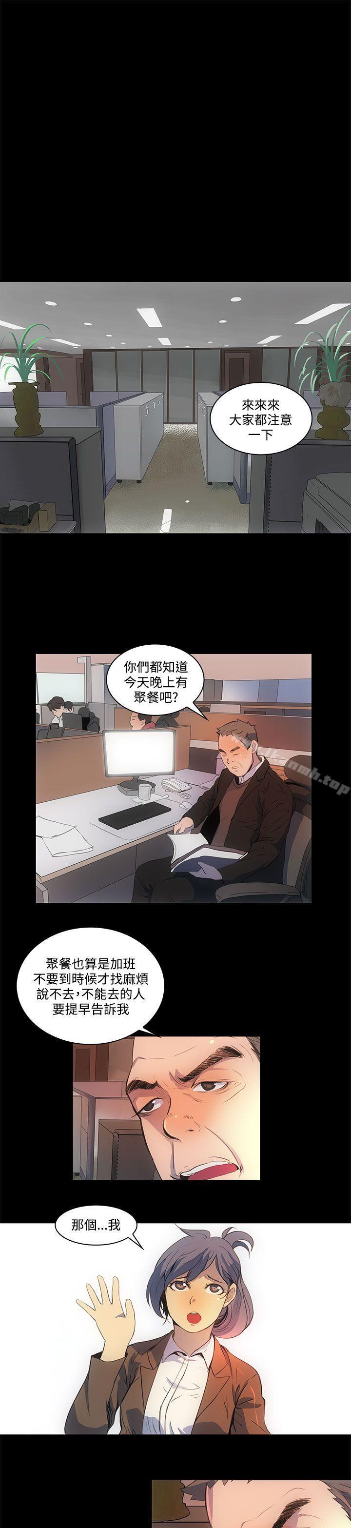 人妻的秘密，第1話，第 12 页