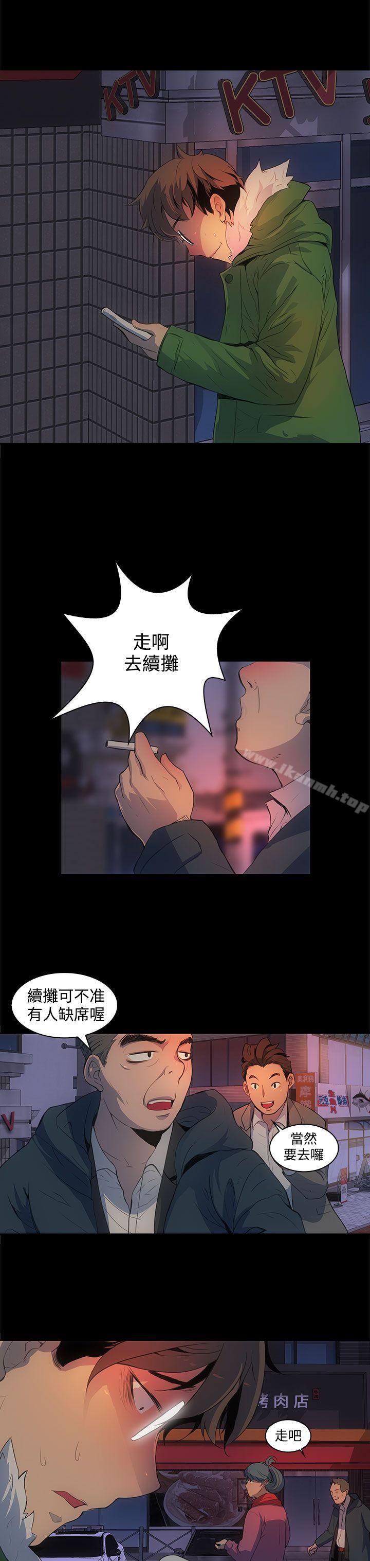 人妻的秘密，第1話，第 15 页