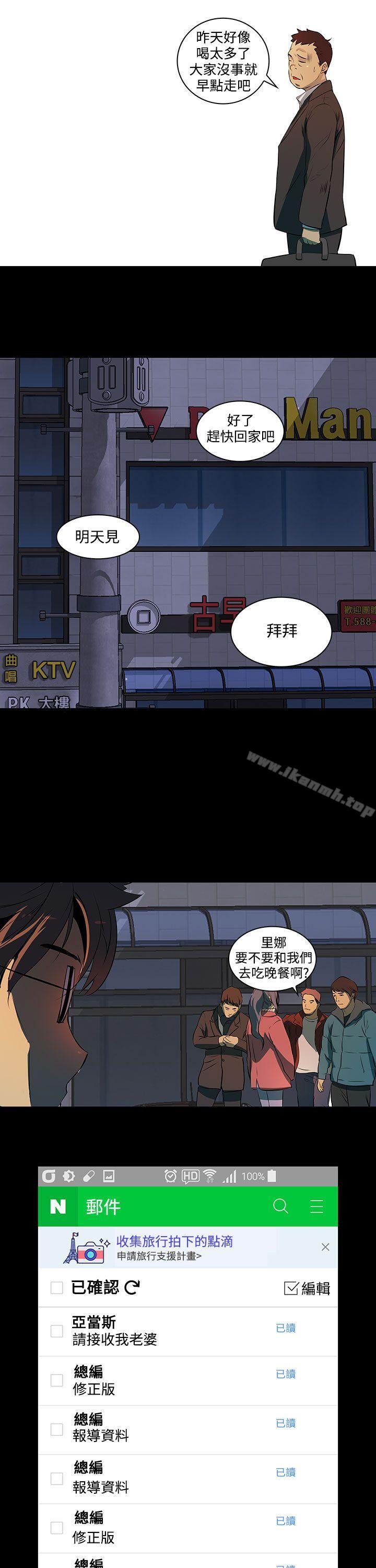 人妻的秘密，第2話，第 8 页
