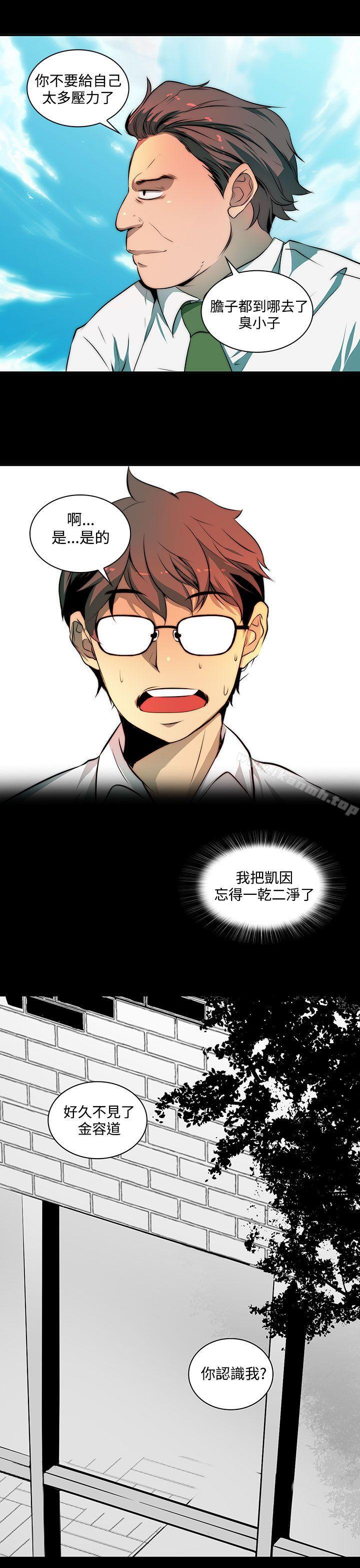 人妻的秘密，第3話，第 21 页