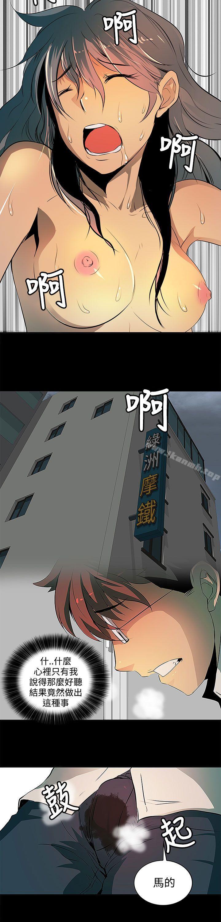 人妻的秘密，第3話，第 8 页