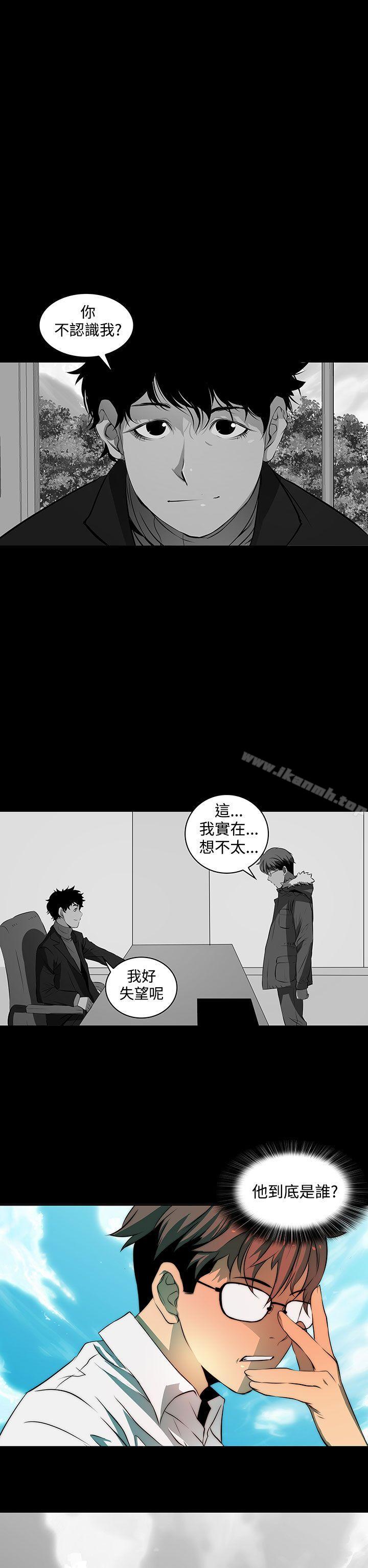 人妻的秘密，第3話，第 22 页