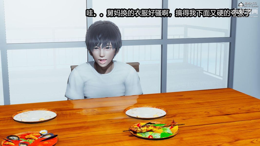 人妻舅妈淫堕记[3D]，第11話，第 8 页