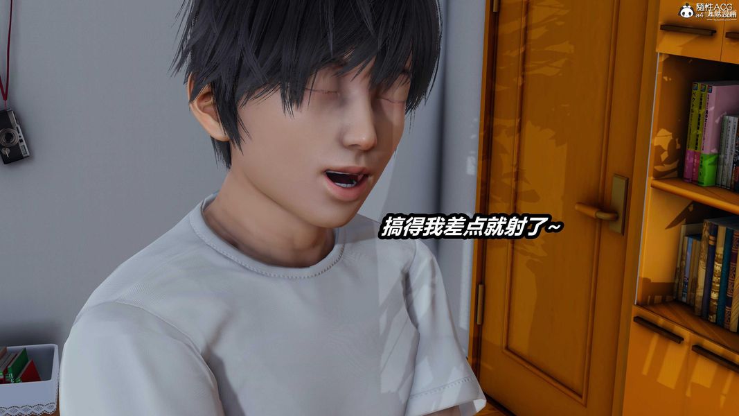 人妻舅妈淫堕记[3D]，第35話，第 11 页