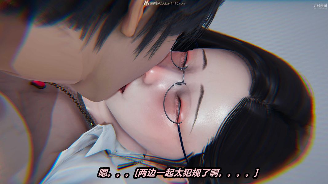 人妻舅妈淫堕记[3D]，第36話，第 21 页