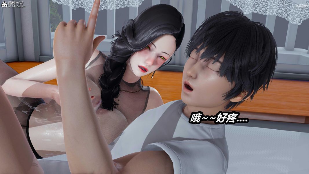 人妻舅妈淫堕记[3D]，第38話，第 22 页