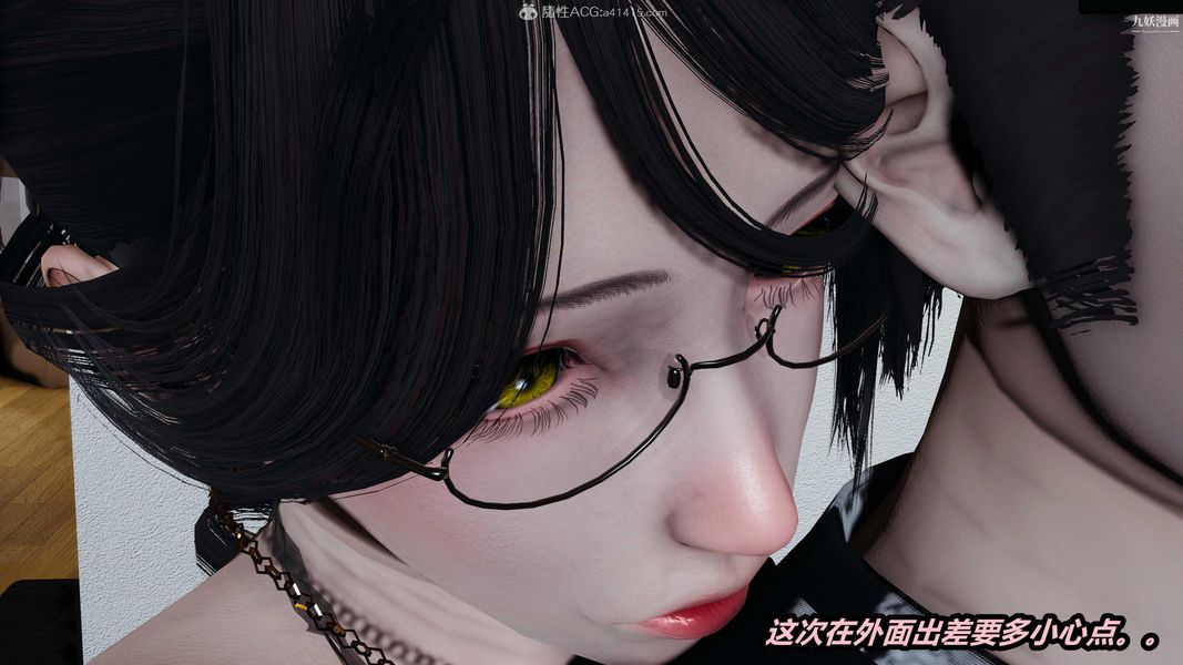 人妻舅妈淫堕记[3D]，第43話，第 5 页
