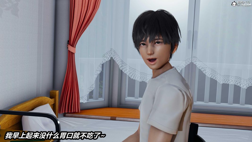 人妻舅妈淫堕记[3D]，第43話，第 21 页