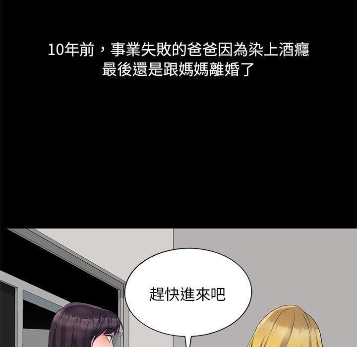 刺激的寄居生活，第 1 話，第 5 页