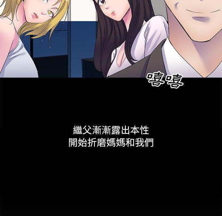 刺激的寄居生活，第 1 話，第 11 页