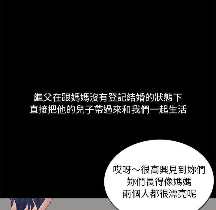 刺激的寄居生活，第 1 話，第 8 页