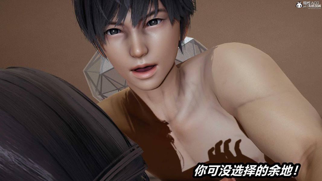 人妻舅妈淫堕记[3D]，第61話，第 21 页