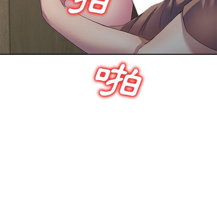 刺激的寄居生活，第 2 話，第 95 页