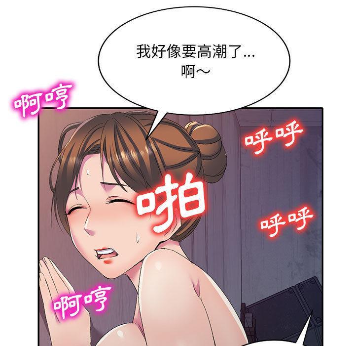 刺激的寄居生活，第 2 話，第 21 页