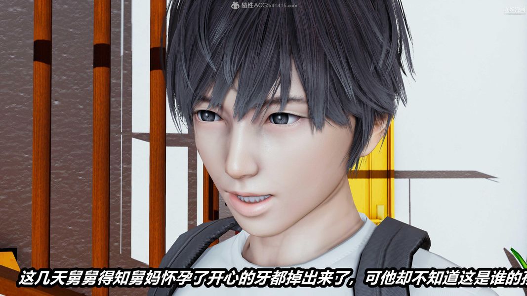 人妻舅妈淫堕记[3D]，第66話，第 21 页