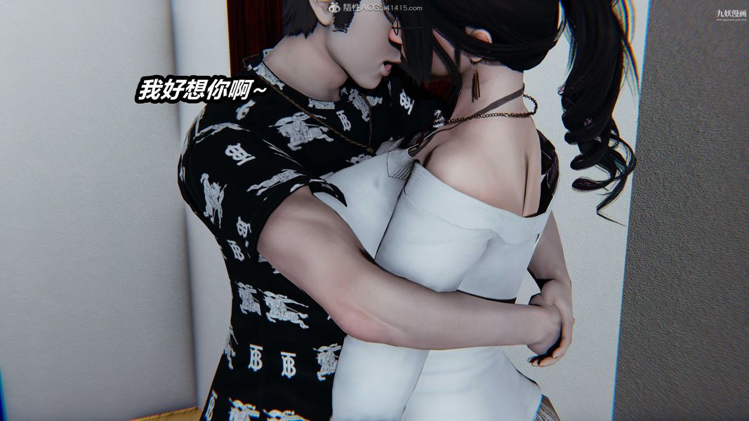 人妻舅妈淫堕记[3D]，第66話，第 12 页