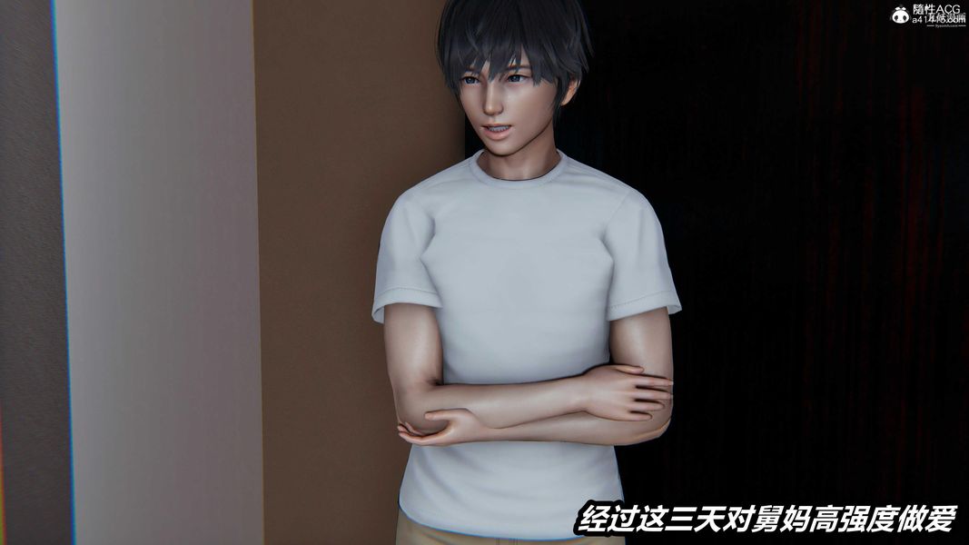 人妻舅妈淫堕记[3D]，第66話，第 15 页