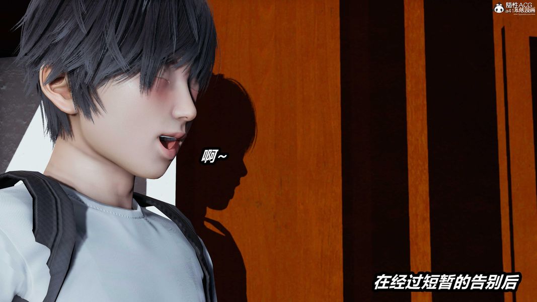 人妻舅妈淫堕记[3D]，第67話，第 5 页