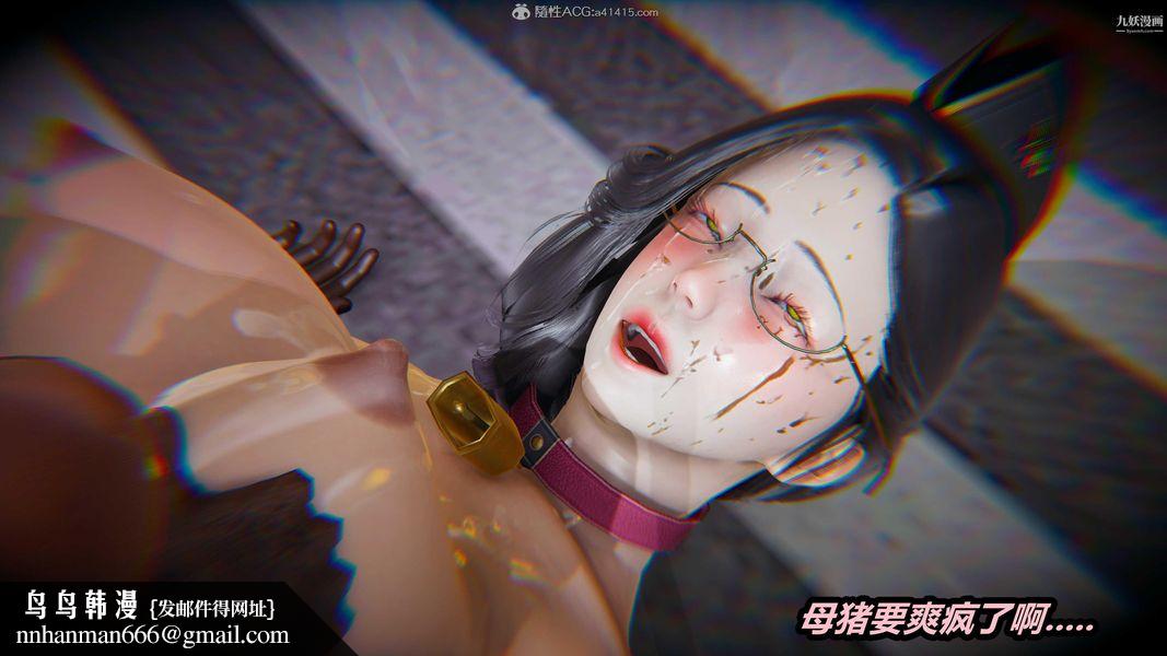 人妻舅妈淫堕记[3D]，第68話最終話，第 11 页