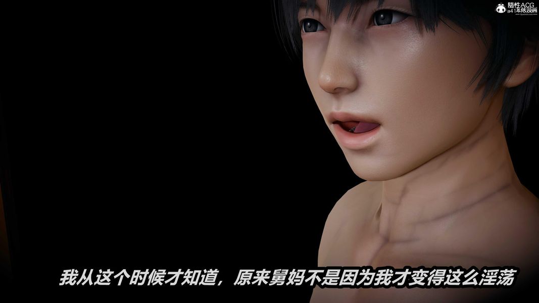 人妻舅妈淫堕记[3D]，第68話最終話，第 15 页